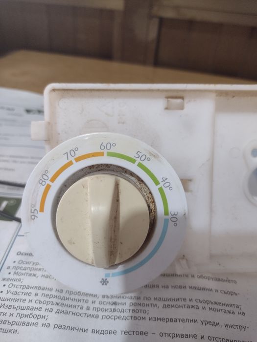 Пералня "Силтал" на части