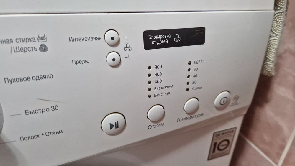 Стиральная машина LG