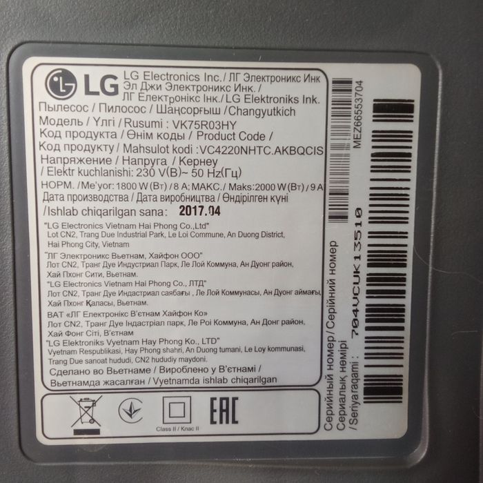 Продам пылесос в отличном состоянии.