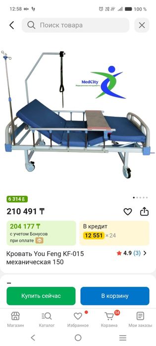 Кровать для лежачих