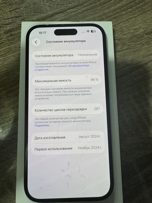 Айфон 16 128 гб 96% акб