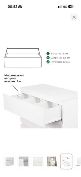 Комод вещевой, белый