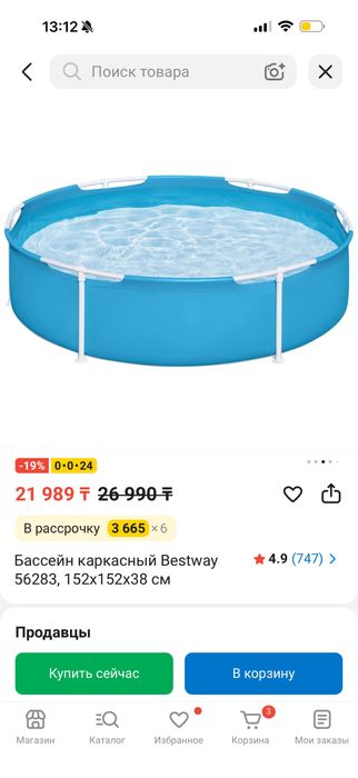 Детский бассейн