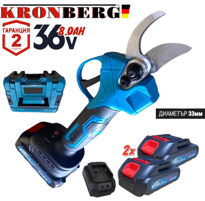 Ножица Градинска Акумулаторна Безчеткова KRONBERG  36V 8AH  2x Батери