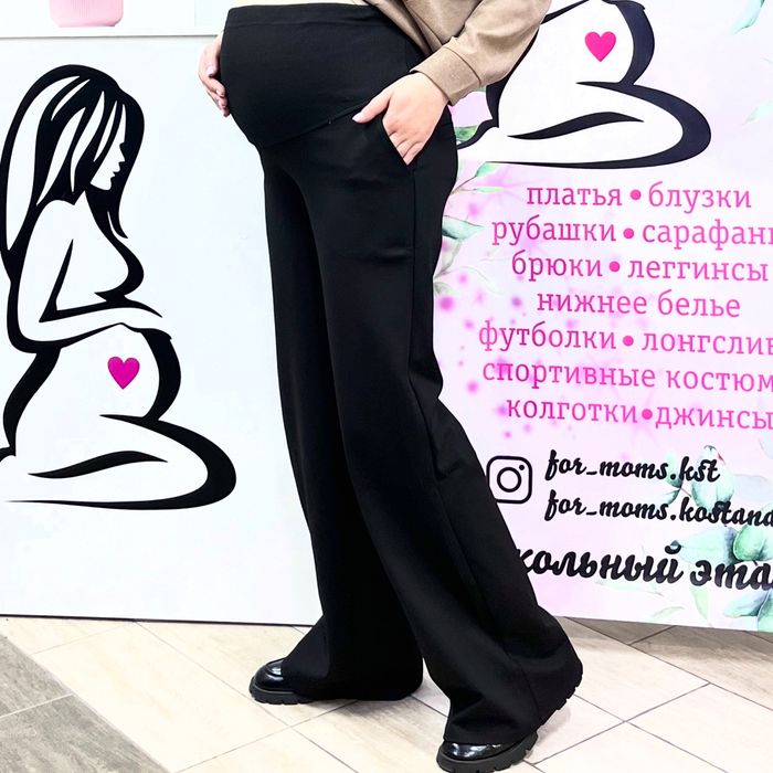Одежда для беременных