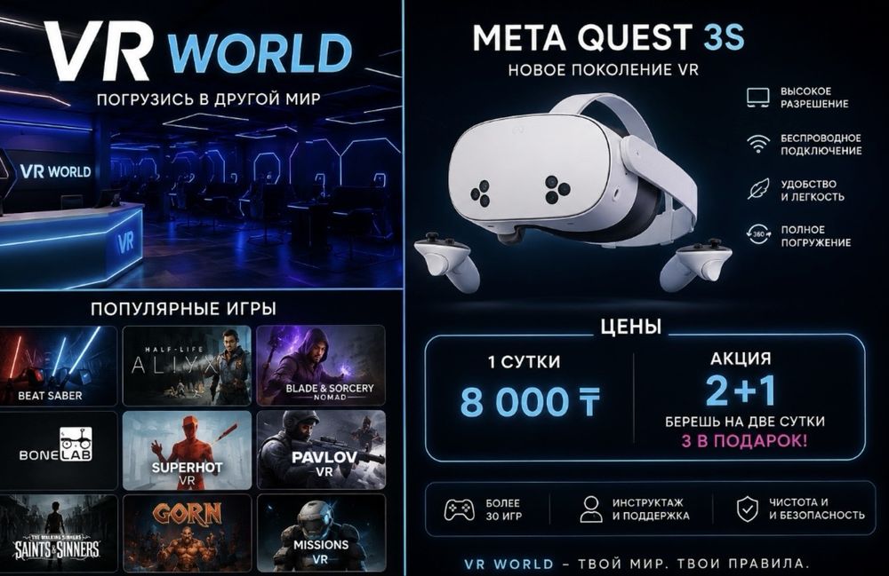 Аренда VR очков Meta Quest 3S