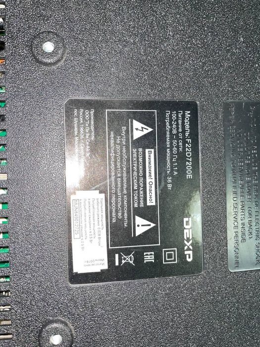 Телевизор продаётся