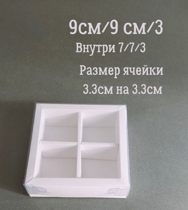 Коробка для конфет