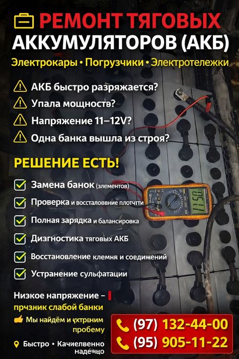 Ремонт и услуги электро выл погрузчик