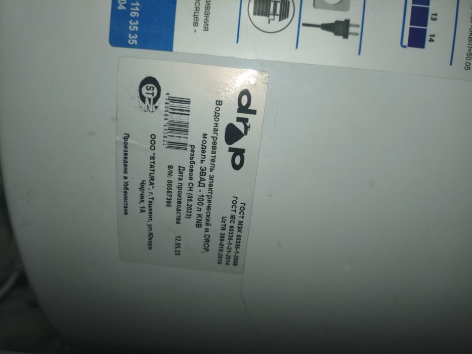 Ariston 100L Ariston 80 L Katol 250 м2