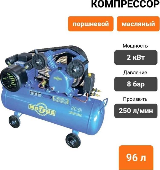 Компрессор масляный Mateus MS03305 YV-0.25, 8 бар