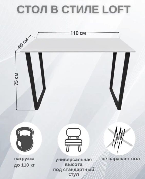Компьютерный стол