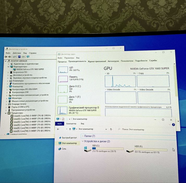 Игровой компьютер