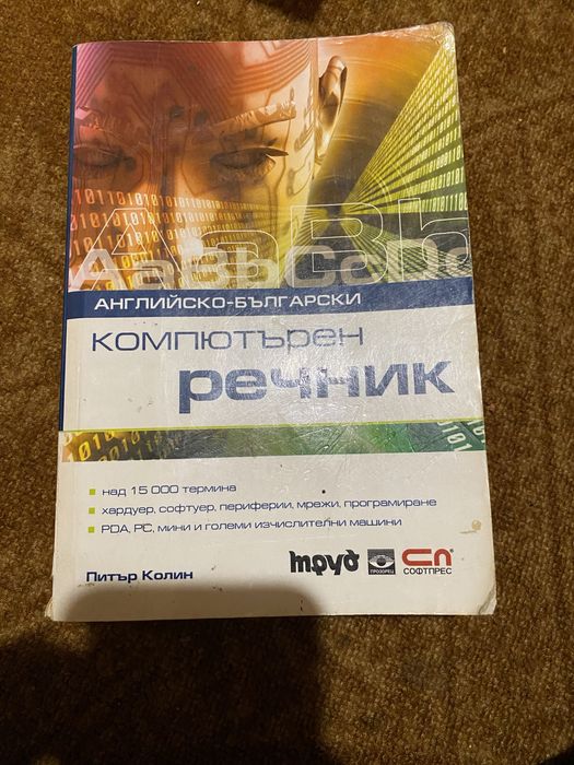 Книги за всичко