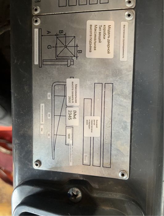 Вилочный погрузчик