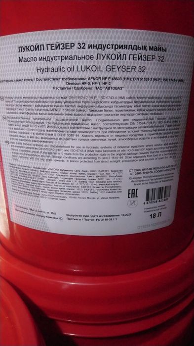Продам масло гидравлическое