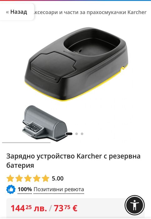 Акумулаторна стъклочистачка Karcher WV 5 Plus N Non-Stop Cleaning Kit