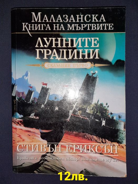 Книги фантастика и фентъзи романи,приказка и комикс