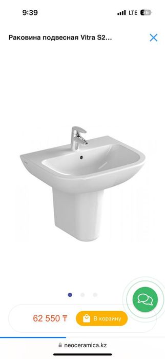 Продам раковину Vitro