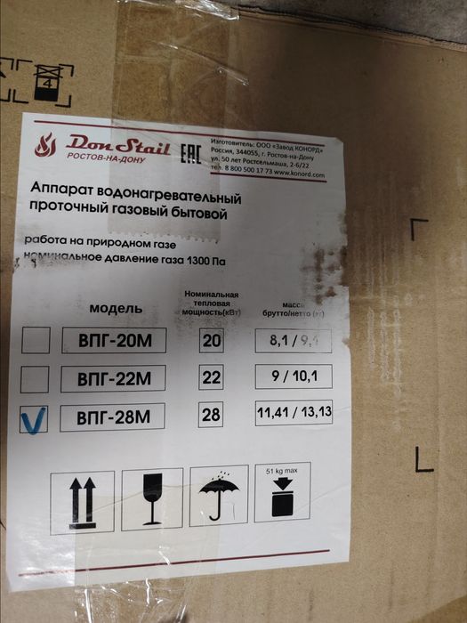Газивый калонка сув учун