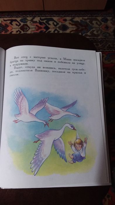 Сказка за сказкой.