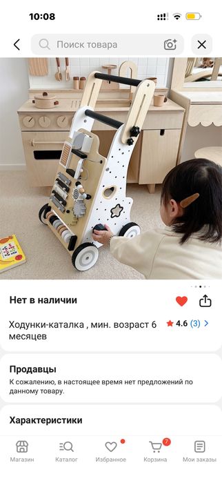 Продам Ходунки каталку
