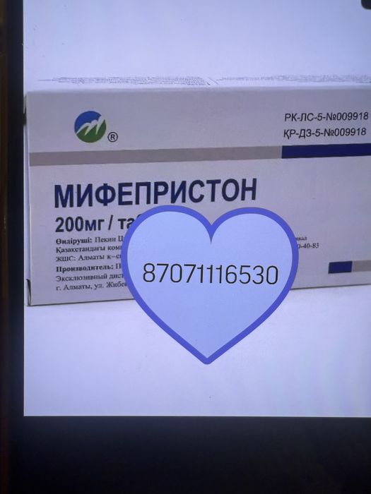 Продам прерывание бер-ти