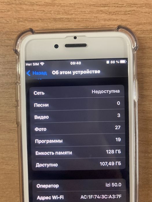 Продам айфон 7 128