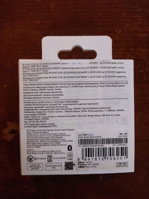 Продам Smart Band 9 Active