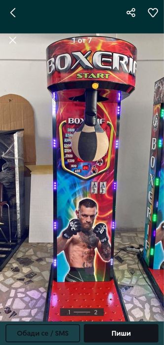 Бокдова круша за съвместна дейност