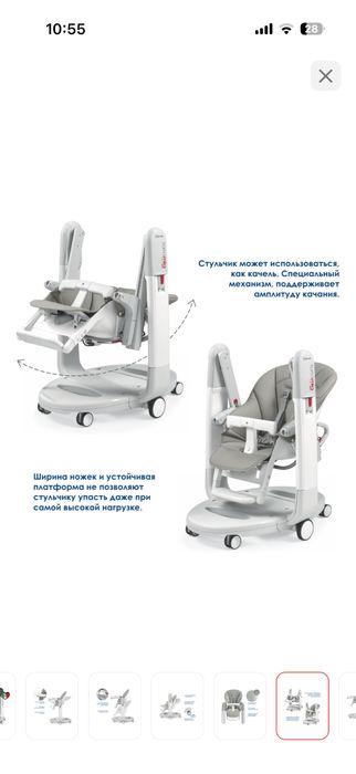 Продам стульчик Peg-perego tatamia