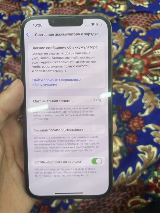 Iphone 13  бар сатылат