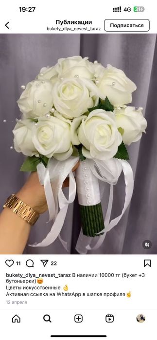 Букеты для невест