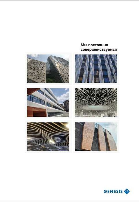 Фасадные декоративные панели