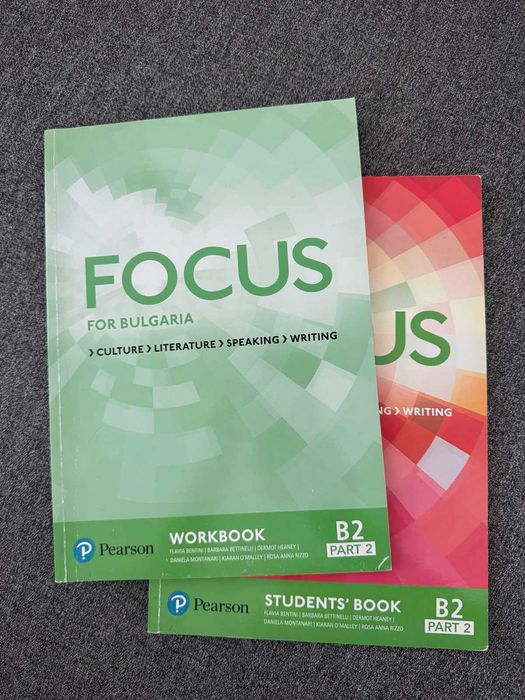 Focus учебник и учебна тетрадка