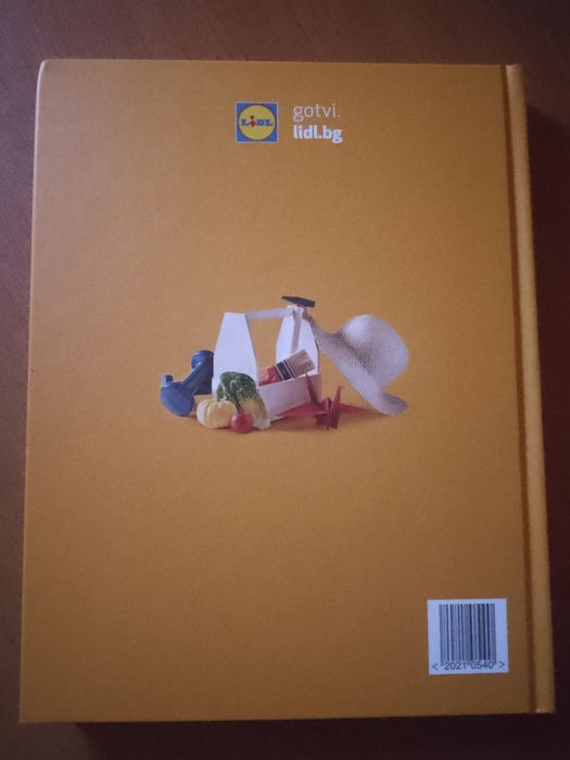 Преоткрий своето вкъщи