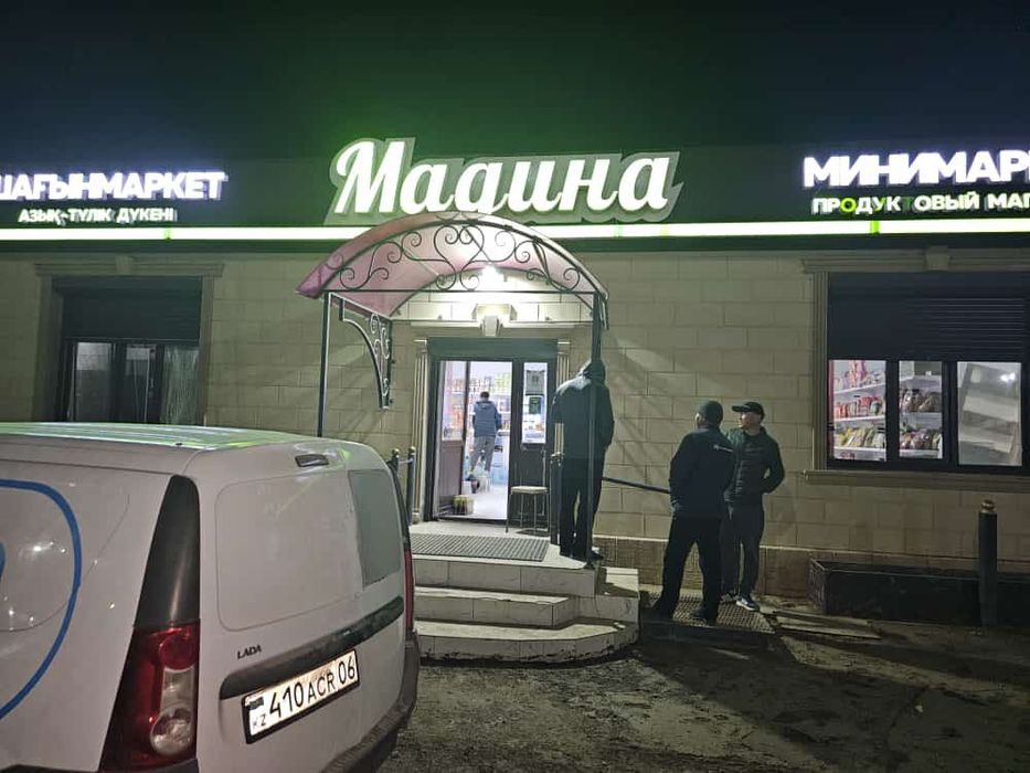 Аренда магазин Мадина