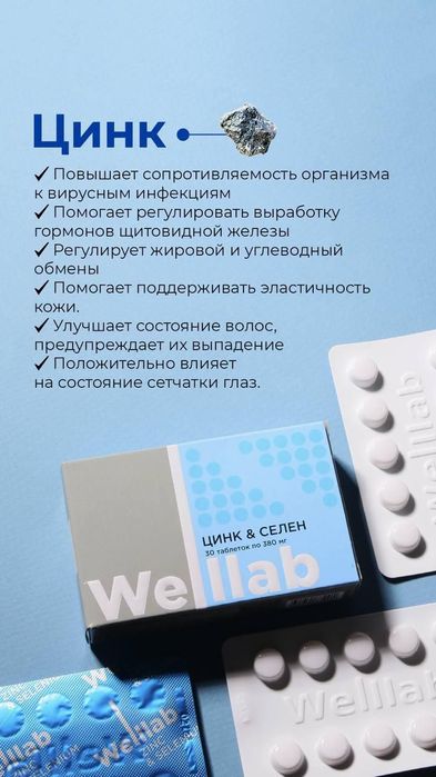 Продам ЦИНК & СЕЛЕН .