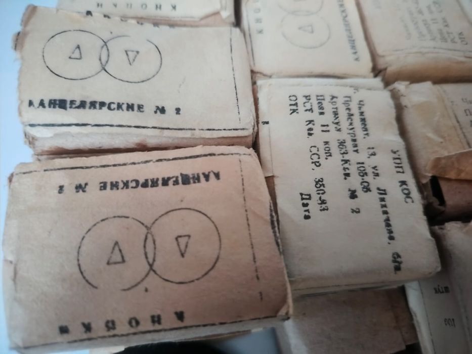 Канц товары из СССР