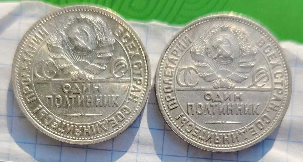 монета полтинник танга кумуш обычная простая