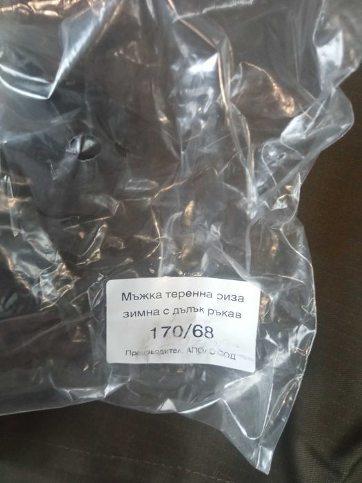 Теренна мъжка риза