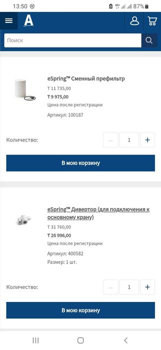 Фильтр номер1 eSpring