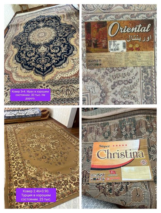 Ковер 4×5.3×4.2×3.