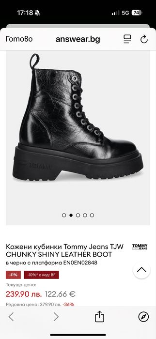 Боти Tommy Jeans 38