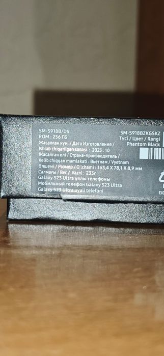 Samsung S23ultra