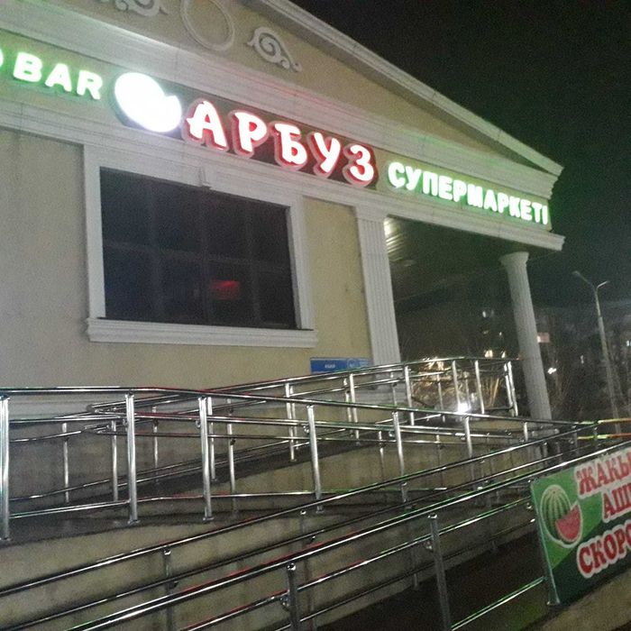 1 ком.кв универ,ЦУМ, Орлеу ,Арбат