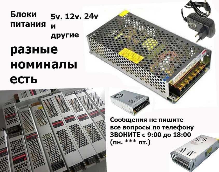 шнур кабель питания и блок питания