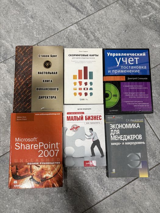 Продам книги разные