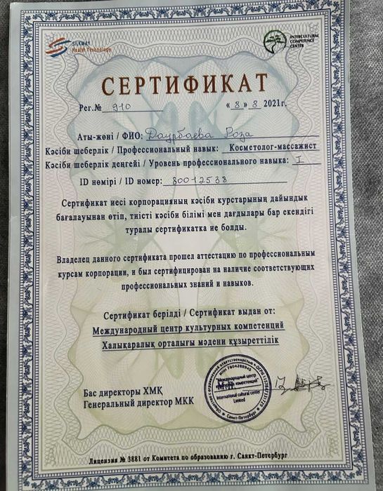 Классический массаж