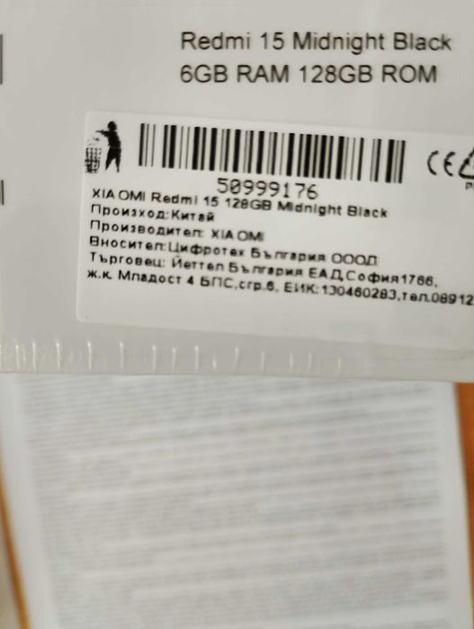 Продавам Honor X7d 256GB 8GB и Xiaomi Redmi 15 128GB 6GB